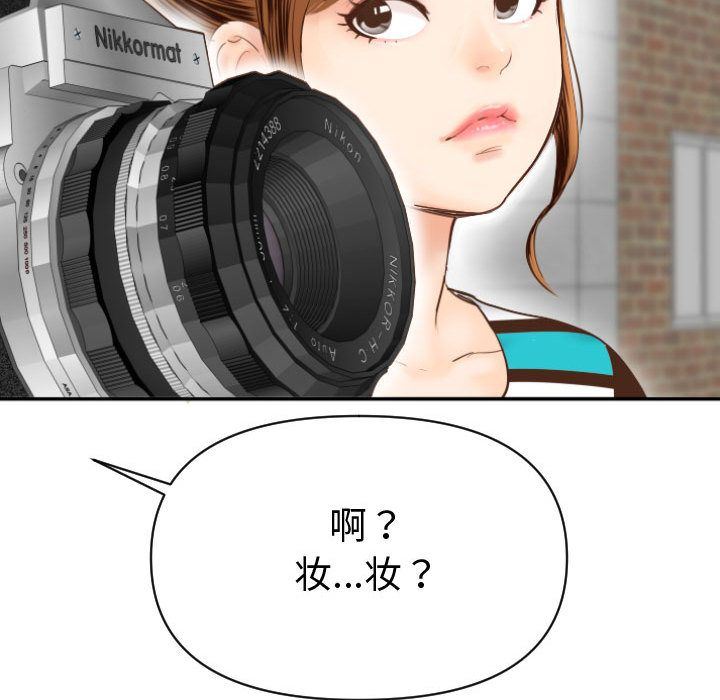 与学姐的那些事与学姐的那些事:第3话P123