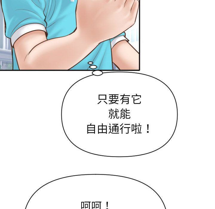 与学姐的那些事与学姐的那些事:第3话P64