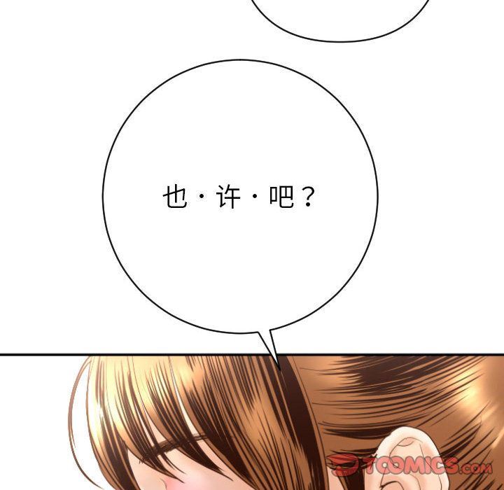 与学姐的那些事与学姐的那些事:第3话P48