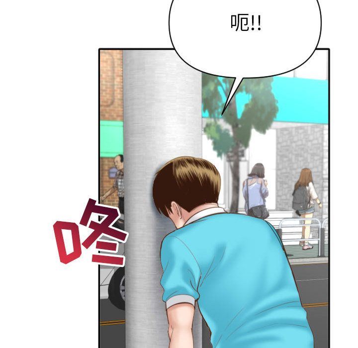 与学姐的那些事与学姐的那些事:第3话P78