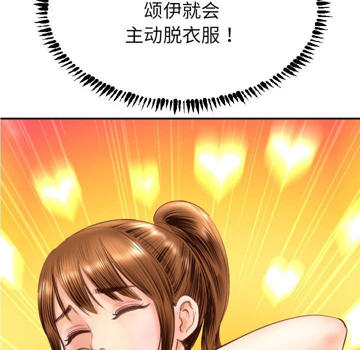 与学姐的那些事与学姐的那些事:第3话P154