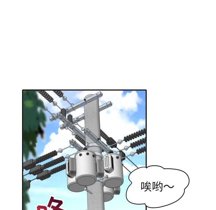 与学姐的那些事与学姐的那些事:第3话P76