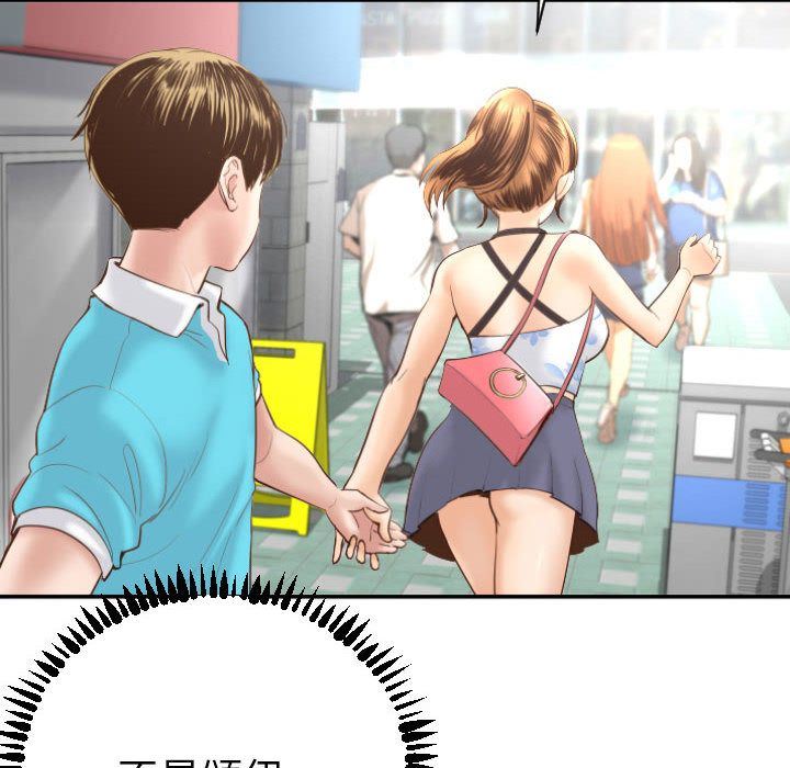 与学姐的那些事与学姐的那些事:第3话P52