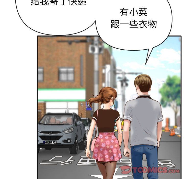 与学姐的那些事与学姐的那些事:第3话P129