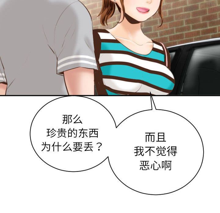 与学姐的那些事与学姐的那些事:第3话P143