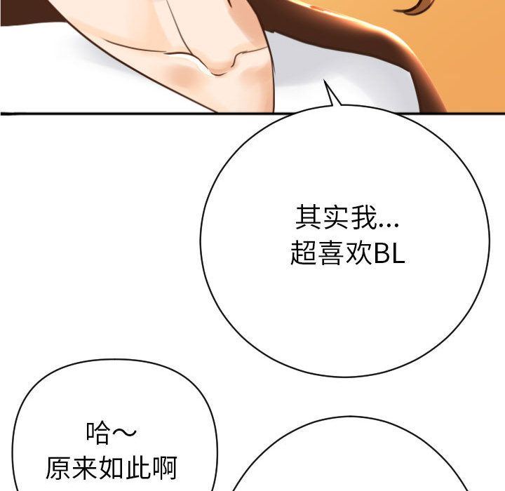 与学姐的那些事与学姐的那些事:第3话P146