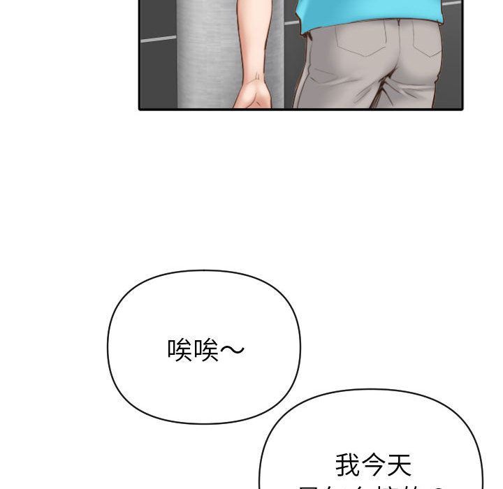 与学姐的那些事与学姐的那些事:第3话P79