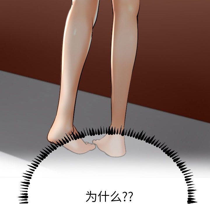 与学姐的那些事与学姐的那些事:第3话P56