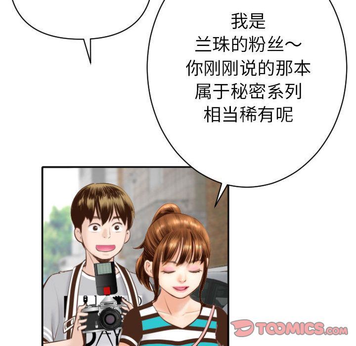 与学姐的那些事与学姐的那些事:第3话P147