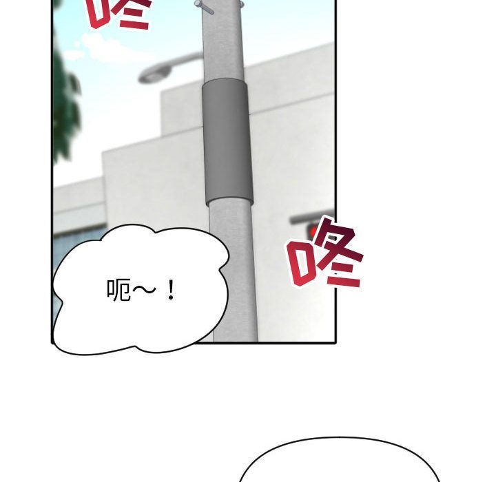 与学姐的那些事与学姐的那些事:第3话P77