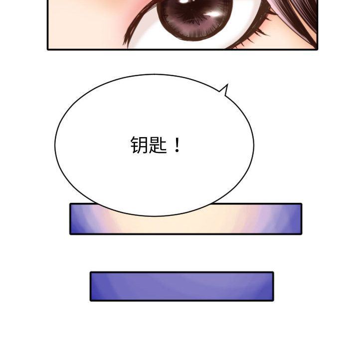 与学姐的那些事与学姐的那些事:第3话P114