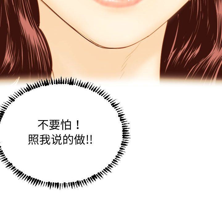 与学姐的那些事与学姐的那些事:第3话P127