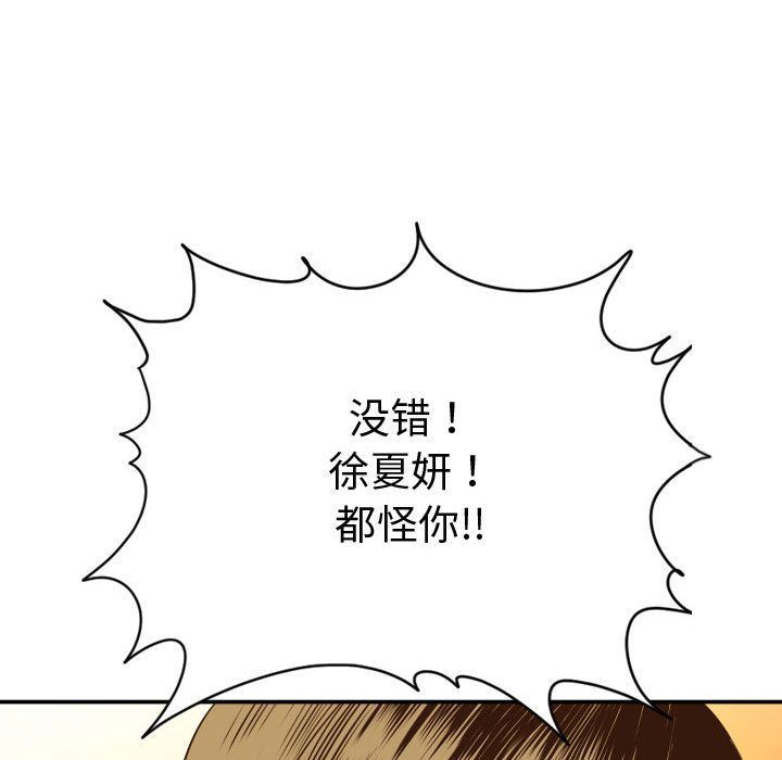 与学姐的那些事与学姐的那些事:第3话P94