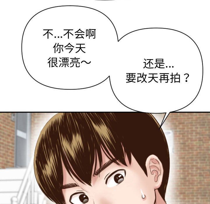 与学姐的那些事与学姐的那些事:第3话P124
