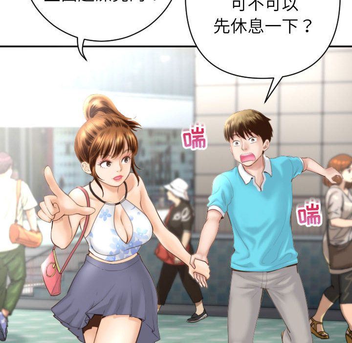 与学姐的那些事与学姐的那些事:第3话P46