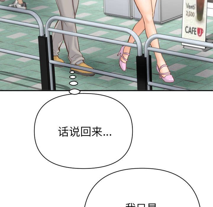 与学姐的那些事与学姐的那些事:第3话P59