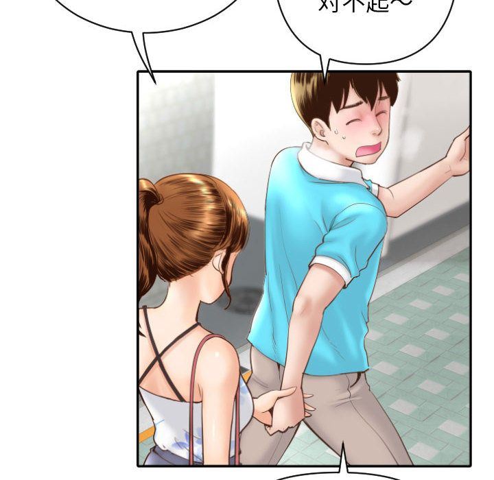 与学姐的那些事与学姐的那些事:第3话P40