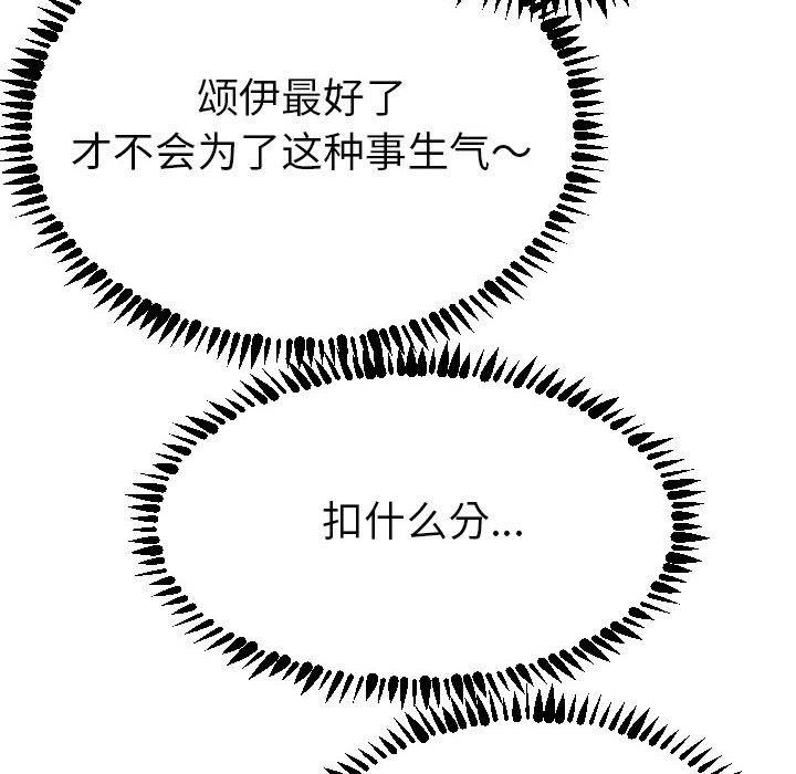 与学姐的那些事与学姐的那些事:第3话P50