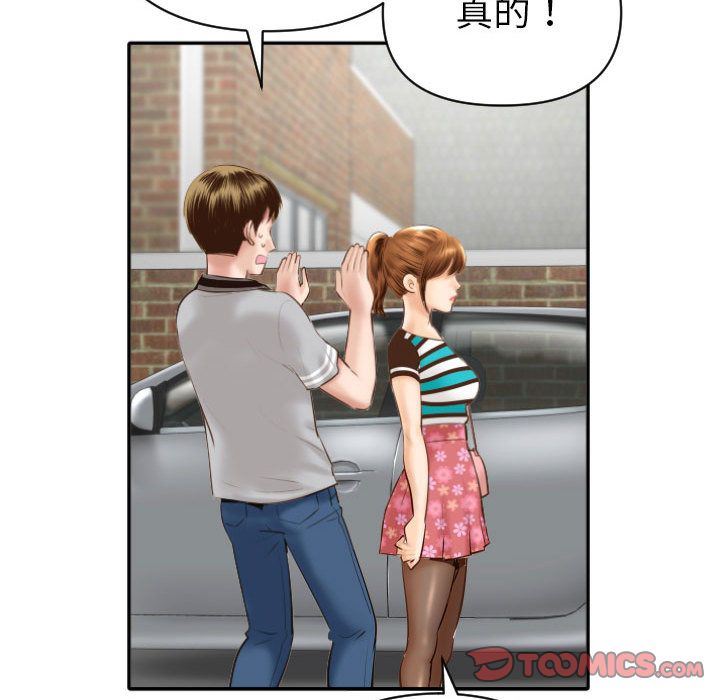 与学姐的那些事与学姐的那些事:第3话P138