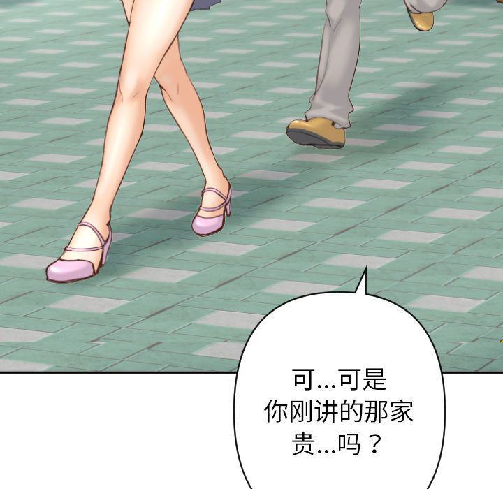 与学姐的那些事与学姐的那些事:第3话P47