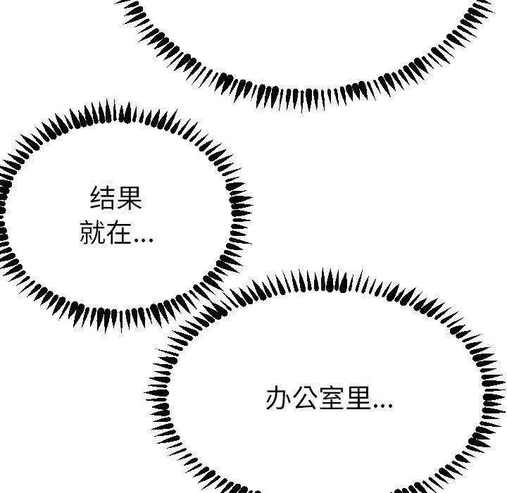 与学姐的那些事与学姐的那些事:第3话P87