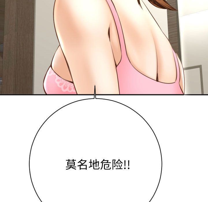 与学姐的那些事与学姐的那些事:第4话P141