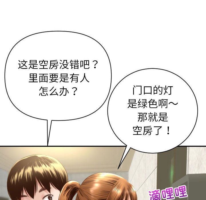 与学姐的那些事与学姐的那些事:第4话P54