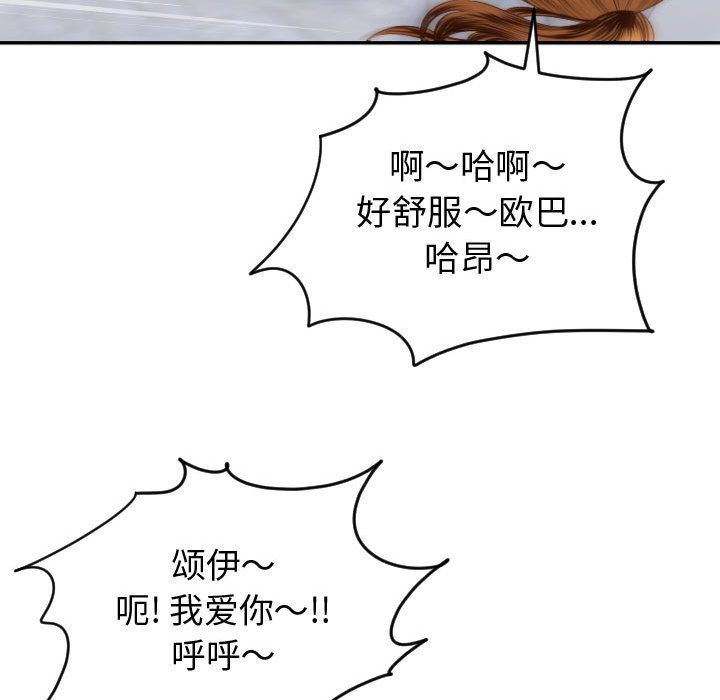 与学姐的那些事与学姐的那些事:第4话P107