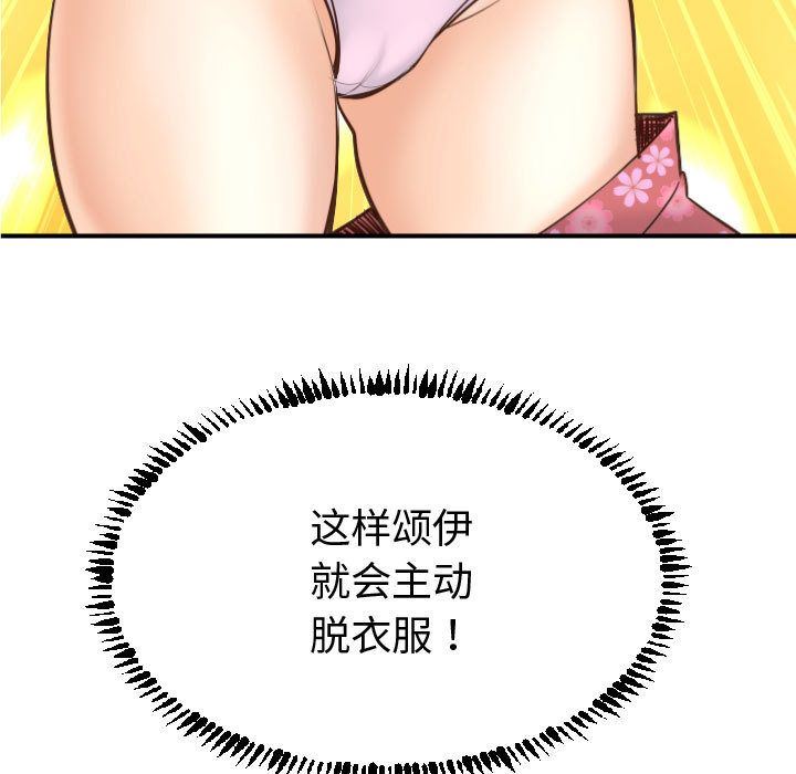 与学姐的那些事与学姐的那些事:第4话P3