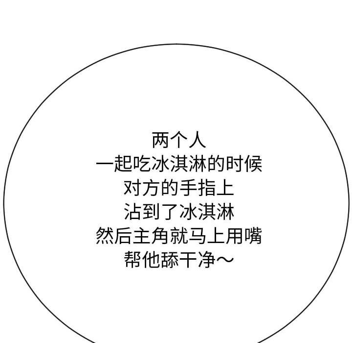 与学姐的那些事与学姐的那些事:第4话P159