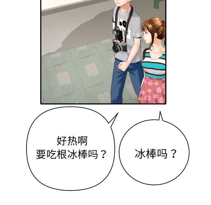 与学姐的那些事与学姐的那些事:第4话P10