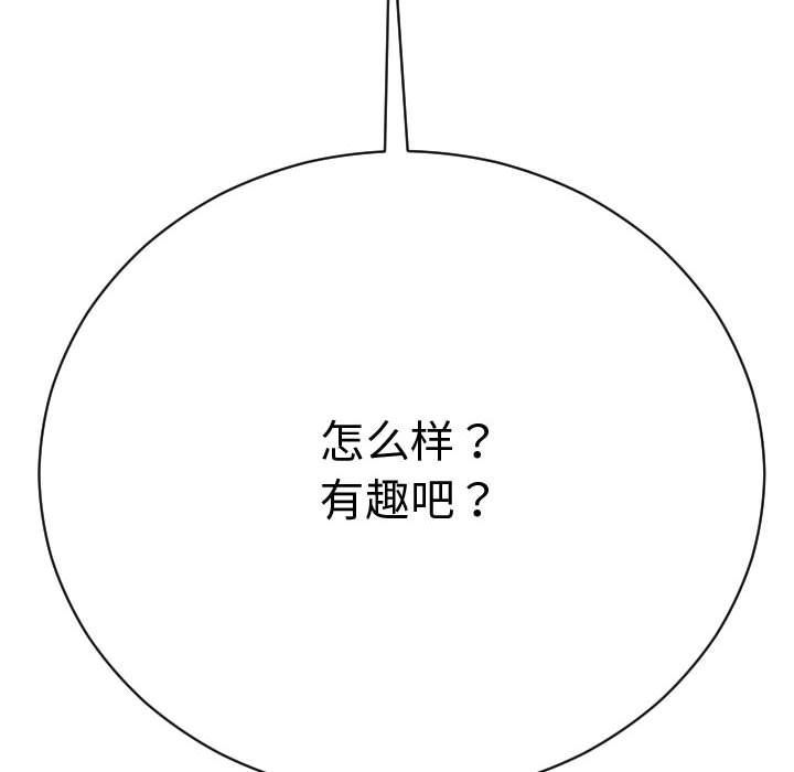 与学姐的那些事与学姐的那些事:第4话P167