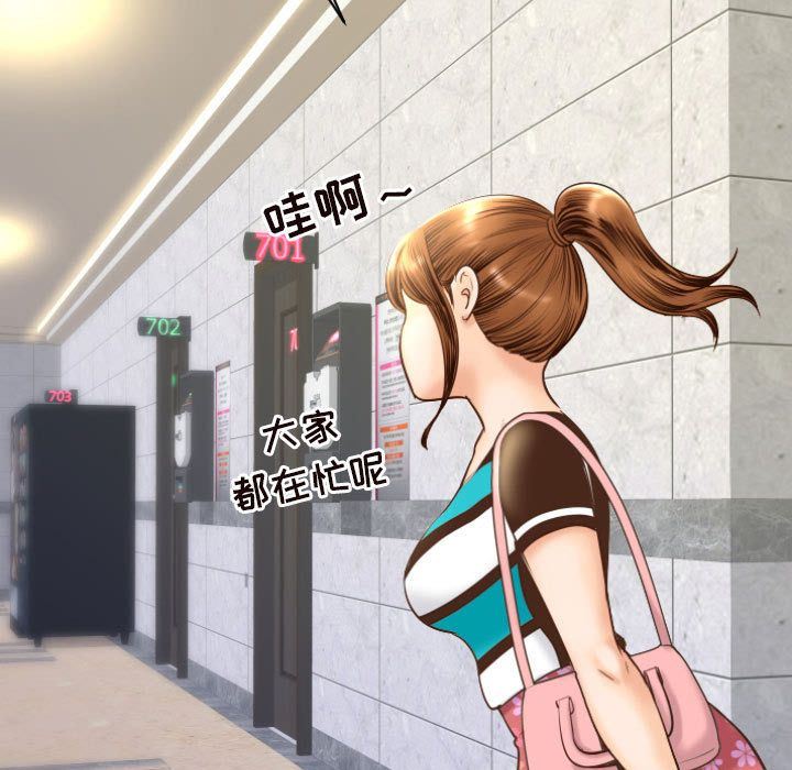 与学姐的那些事与学姐的那些事:第4话P51