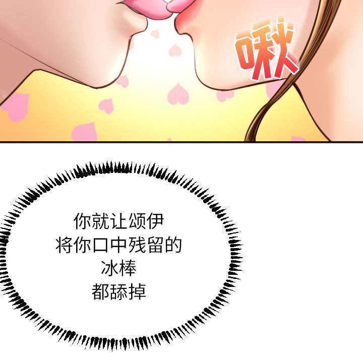 与学姐的那些事与学姐的那些事:第4话P45