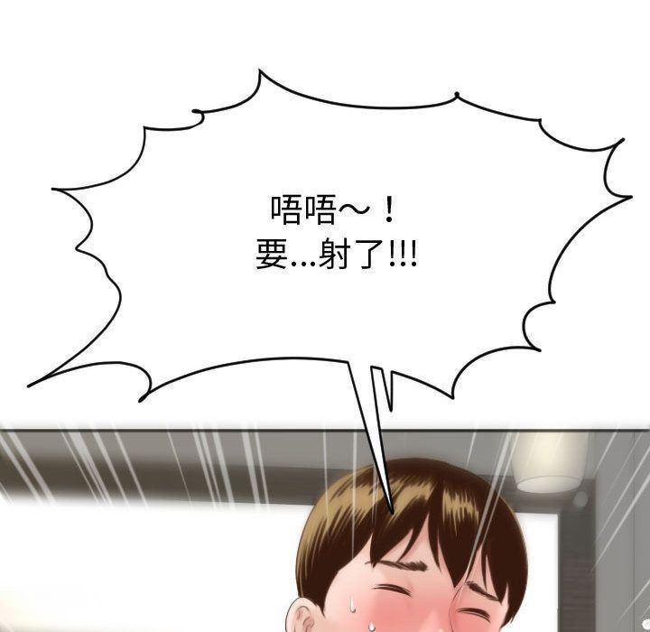 与学姐的那些事与学姐的那些事:第4话P111