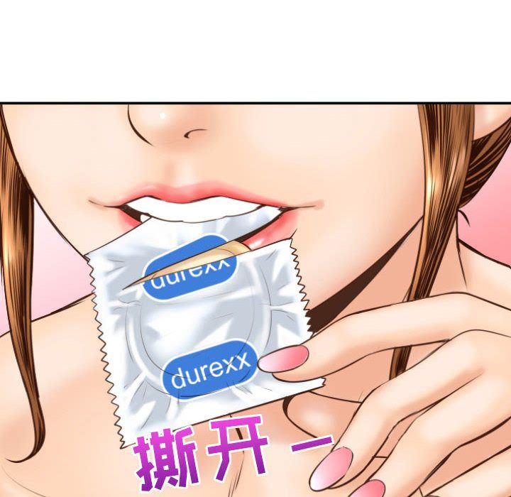 与学姐的那些事与学姐的那些事:第4话P68