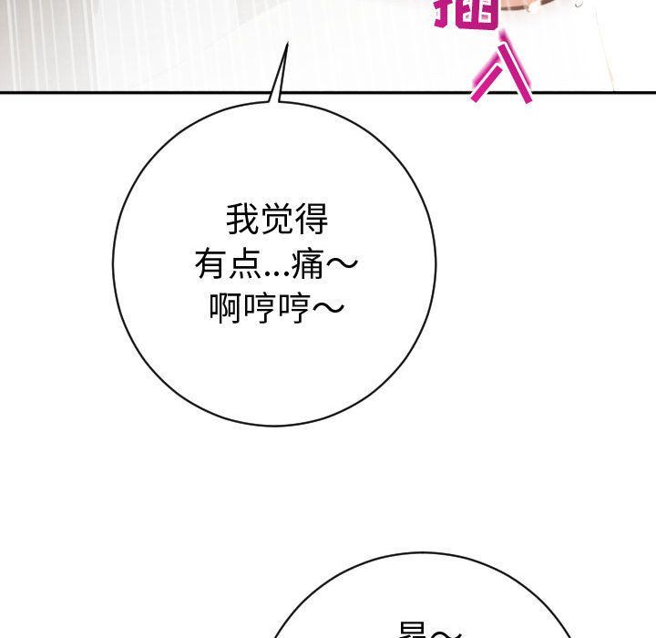 与学姐的那些事与学姐的那些事:第4话P95