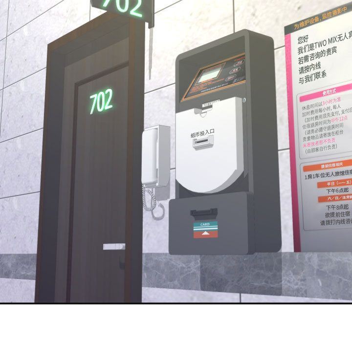 与学姐的那些事与学姐的那些事:第4话P53