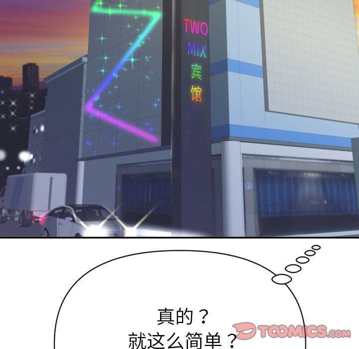 与学姐的那些事与学姐的那些事:第4话P49