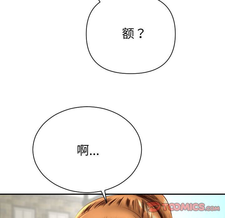 与学姐的那些事与学姐的那些事:第4话P25