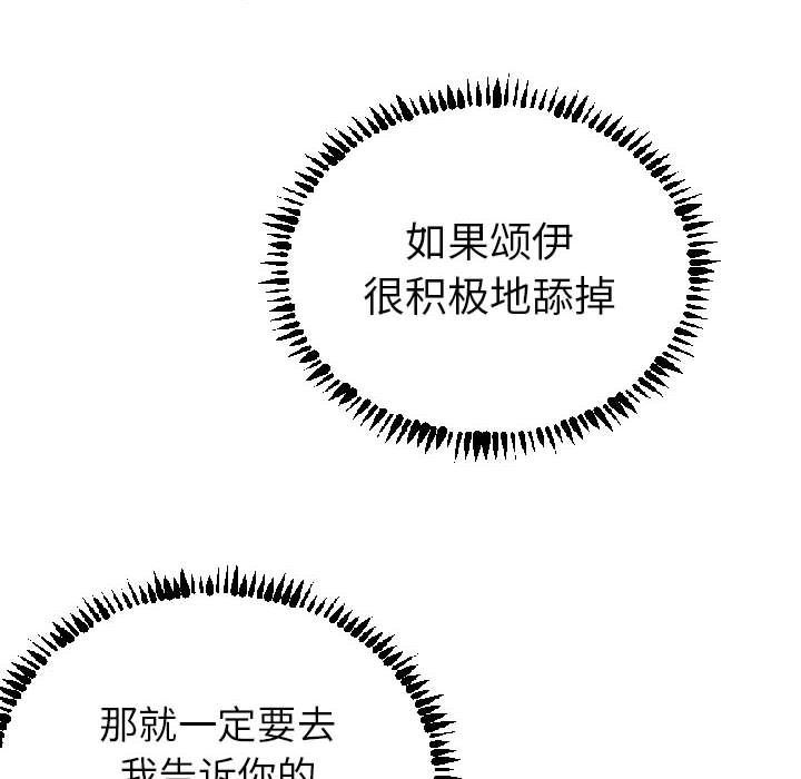 与学姐的那些事与学姐的那些事:第4话P46