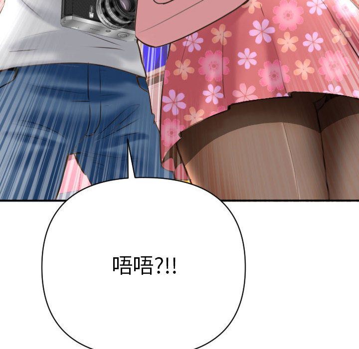 与学姐的那些事与学姐的那些事:第4话P42