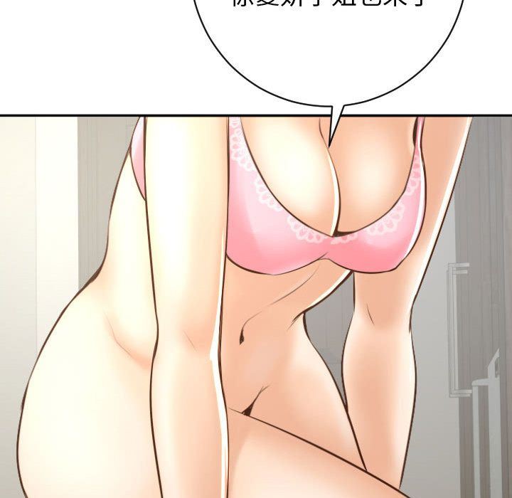 与学姐的那些事与学姐的那些事:第4话P131