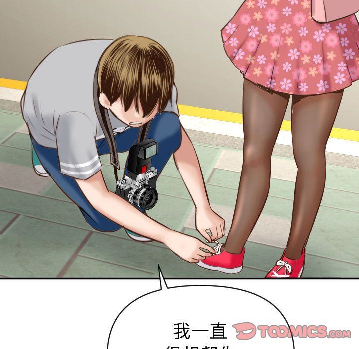 与学姐的那些事与学姐的那些事:第4话P19