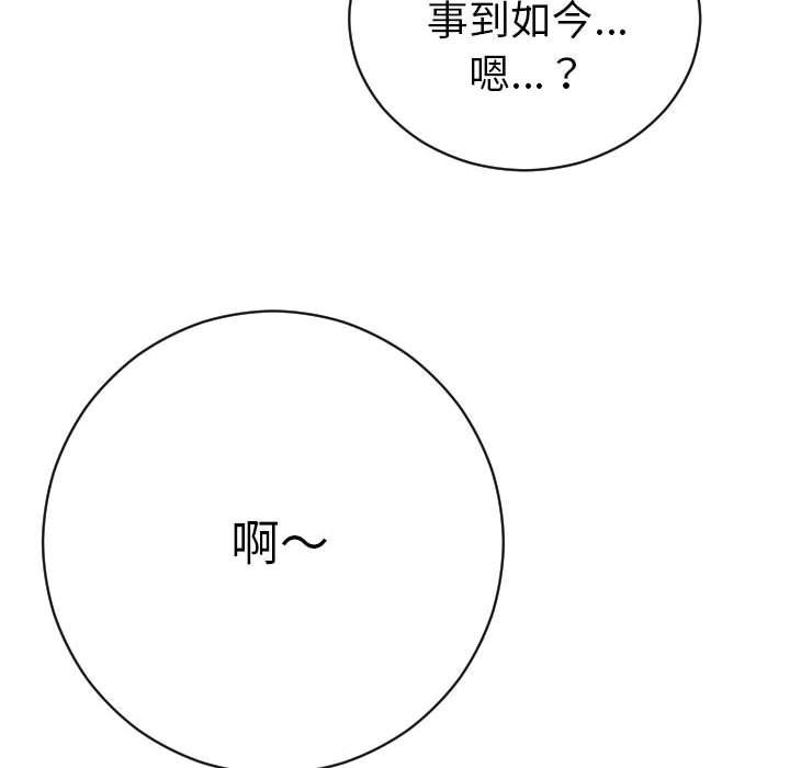 与学姐的那些事与学姐的那些事:第4话P60