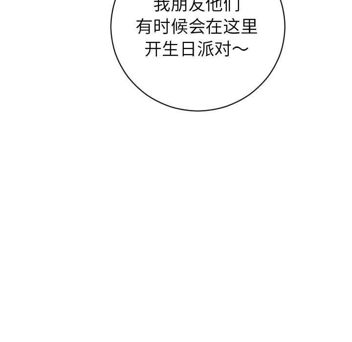 与学姐的那些事与学姐的那些事:第4话P65