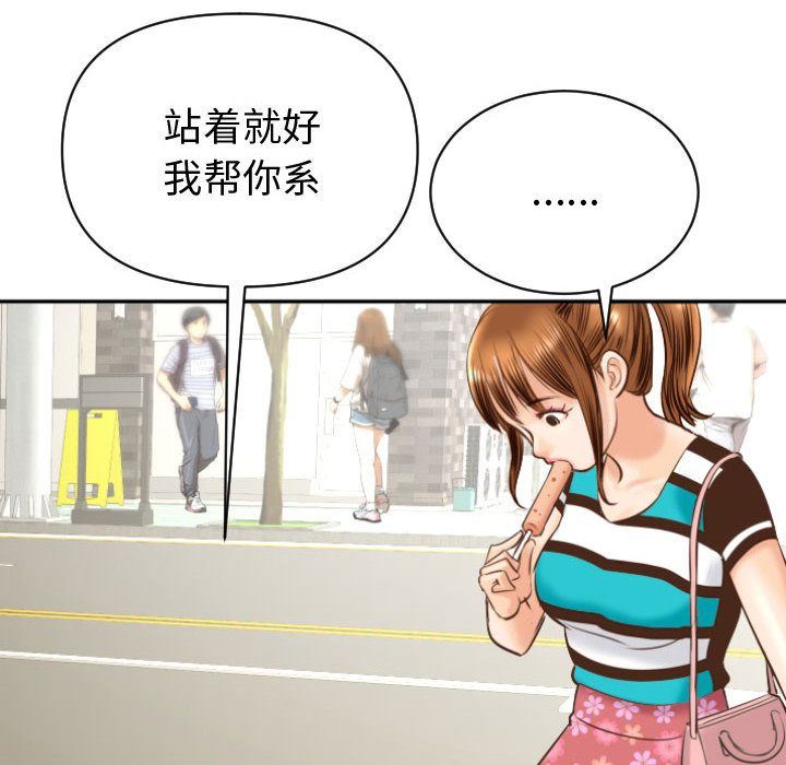 与学姐的那些事与学姐的那些事:第4话P18