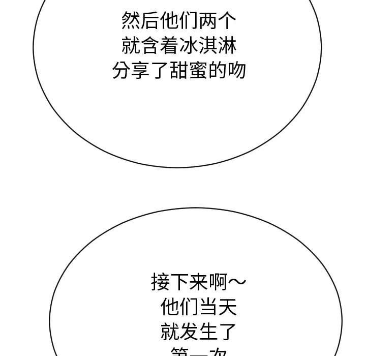 与学姐的那些事与学姐的那些事:第4话P164