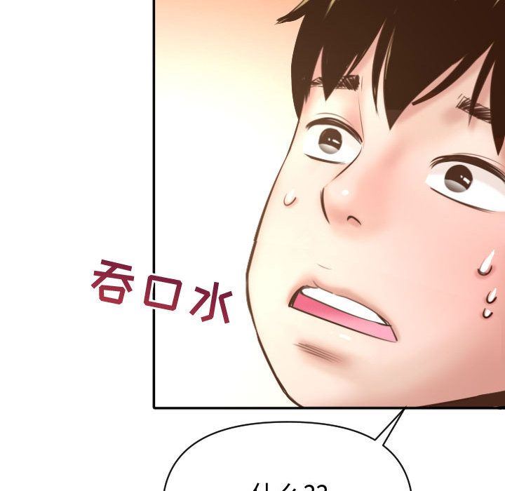 与学姐的那些事与学姐的那些事:第4话P87