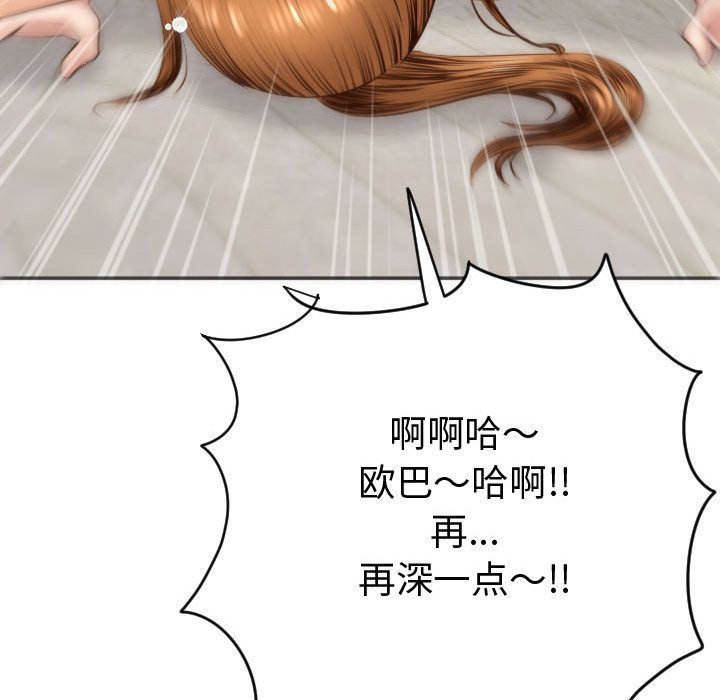 与学姐的那些事与学姐的那些事:第4话P113